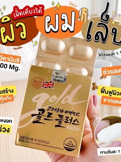 อึนดันโกล์ด วิตามินซี Korea Eundan Vitamin C Gold Plus+