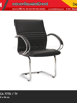 เก้าอี้ CA 777D / TY (หนังเทียม V)