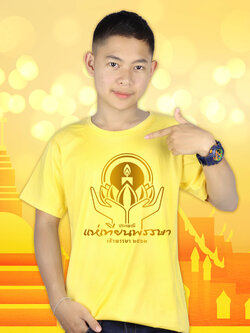 เสื้องานบุญ-งานบวช