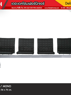 เก้าอี้แถว PO 4 ที่นั่ง / MONO