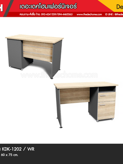 โต๊ะทำงาน KDK-1202 / WR