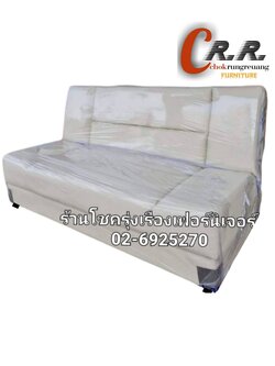 โซฟาbed 165ซม.