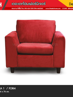 โซฟา AURA 1 / FORM