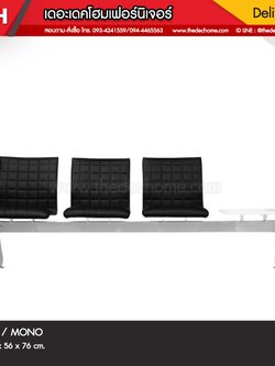 เก้าอี้แถว PO 3 ที่นั่ง / MONO