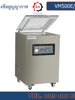 VM500E/B Brother เครื่องซีลสูญญากาศ