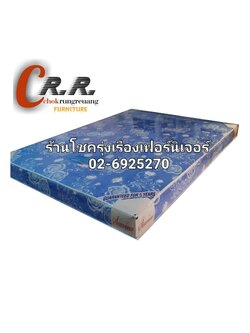 ที่นอน 5ฟุต เกรดA