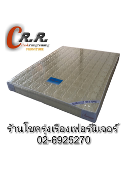 ที่นอน 5ฟุต เกรดA