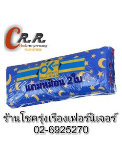 ที่นอนปิคนิค 4ฟุต