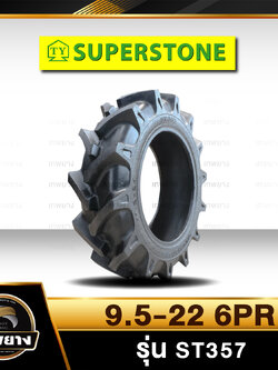 9.5-22 6PR ยี่ห้อ SUPERSTONE รุ่น ST357 ก้างปลา ยางรถไถ