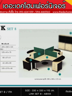 ชุดโต๊ะทำงานกลุ่ม LINK SET 8 / ITK
