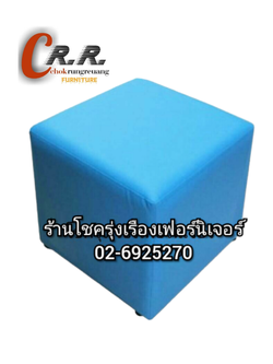 สตูลหนัง เหลี่ยม