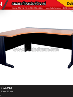 โต๊ะทำงาน JKS-6266 / MONO