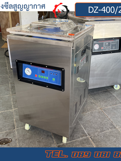DZ-400/2E เครื่องซีลสูญญากาศ