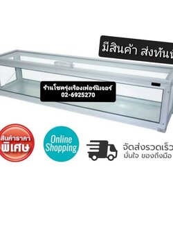 ตู้ลูกชิ้น