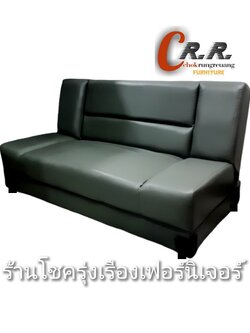 โซฟาbed 165ซม.