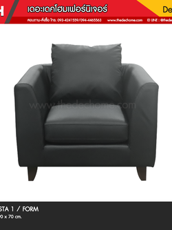 โซฟา GUSTA 1 / FORM