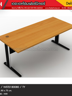 โต๊ะทำงานโล่ง WSTD180080 / TY