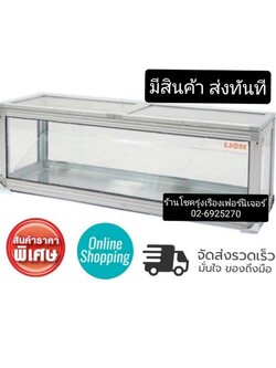 ตู้ลูกชิ้น