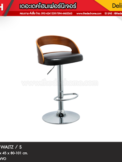 เก้าอี้บาร์ WALTZ / S