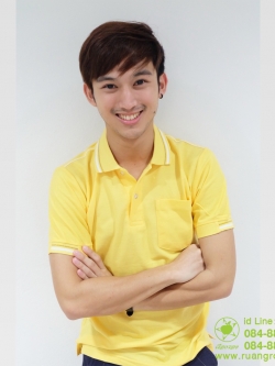 ชายเหลืองปกเหลือง