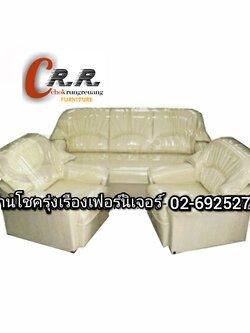 ร้านขาย ที่นอน เตียง ตู้เสื้อผ้า โซฟา ดินแดง ห้วยขวาง