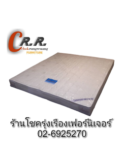 ที่นอน 6ฟุต เกรดA