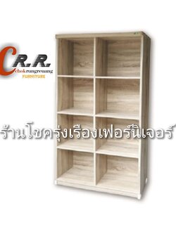 ชั้นเอนกประสงค์ 8ช่อง boom