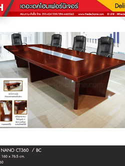 โต๊ะประชุม NANO CT360 / BC