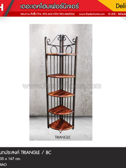 ชั้นวางของ TRIANGLE / BC