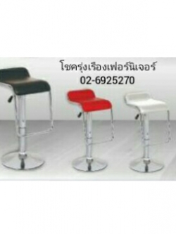 เก้าอี้บาร์(ปรับระดับ)