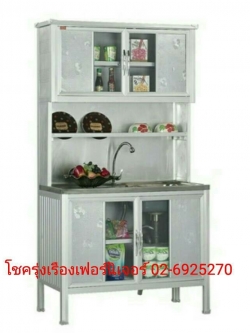 ตู้ครัว(อ่างล้างจาน)