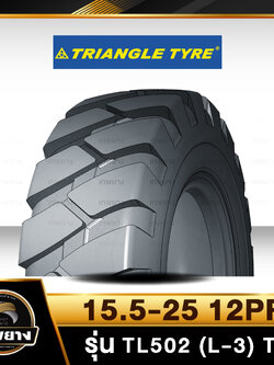 15.5-25 12PR ยี่ห้อ TRIANGLE รุ่น TL502 (L-3) TL ยางรถเครน รถตัก