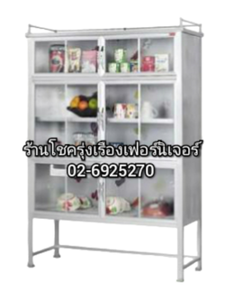 ตู้กับข้าว 105ซม.