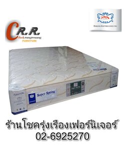 ที่นอน 5ฟุต Darling รุ่น Super Spring