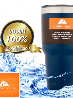 แก้วเก็บร้อนเย็น ozarktrail ของแท้ 100% คุณภาพเหมือน yeti ขนาด 30 Oz. สีกรม แถมหลอดแปรง