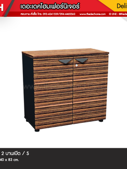 ตู้เอกสาร ZRC-810 / S