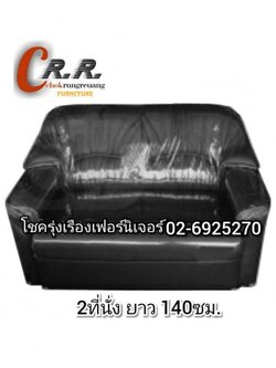 โซฟา 2ที่นั่ง