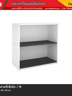 ตู้เอกสาร TCL-P800 / PR