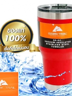 แก้วเก็บเย็น ozarktrail ของแท้ 100% คุณภาพเหมือน yeti ขนาด 30 Oz. สีแดง