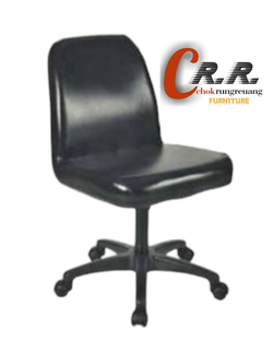 เก้าอี้สำนักงาน