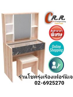 โต๊ะแป้งเกาหลี