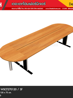ชุดโต๊ะประชุม WSCF270120 / TY