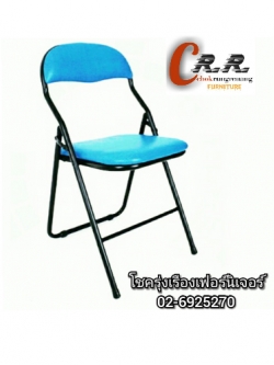 เก้าอี้เบาะพับ