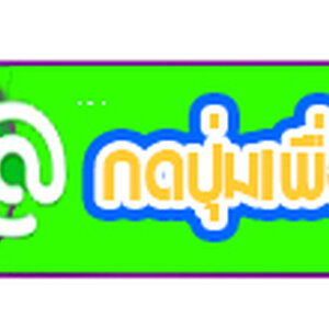 10 วิธีดูแลผู้สูงอายุให้สุขภาพดีทั้งกาย-ใจ