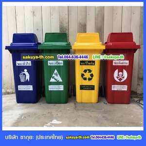 ถังขยะ กทม