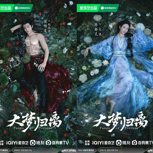 ห้วงฝันหวนคืน