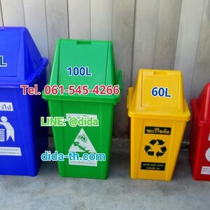 ถังขยะแยกประเภท