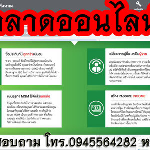การตลาดออนไลน์ กว้างมา รับสมัครขายประกันออนไลน์