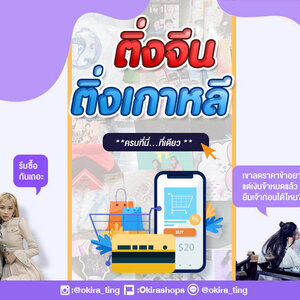 โปรโมชั่นแลกซื้อ