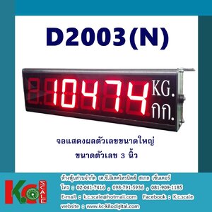 D2003(N) จอแสดงผลระยะไกล